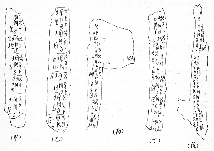 卜旬