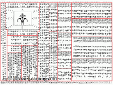 清华简《筮法》全文注解（附《别卦》）